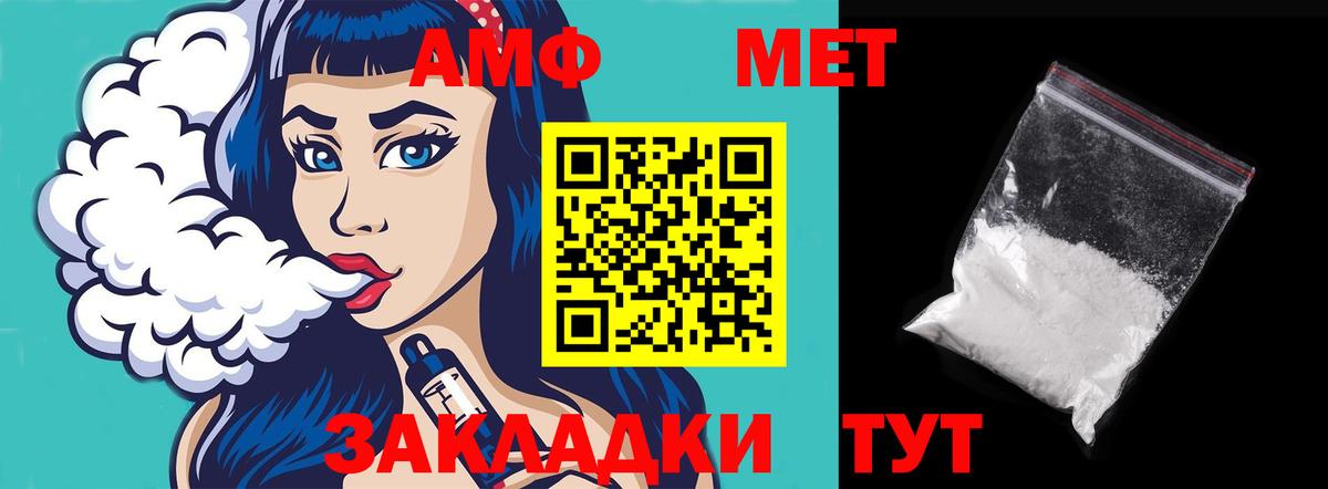 Амфетамин 98%  АМФ  Сатка  Вход с VPN  АМФЕТАМИН 