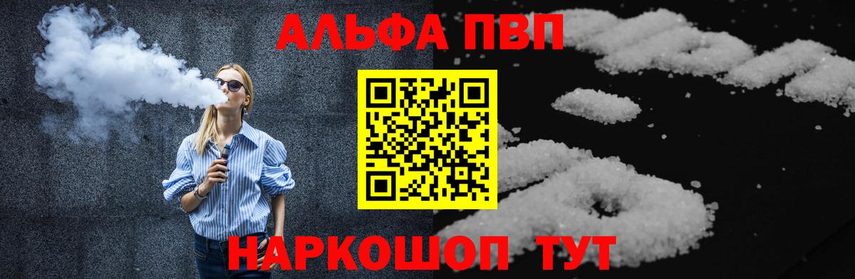 Альфа ПВП СК Сатка