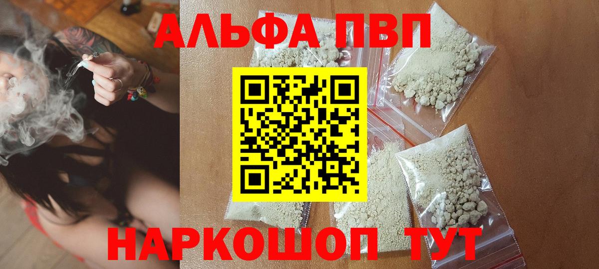 A-PVP Crystall  А ПВП СК  Вход с VPN  APVP СК  Сатка 