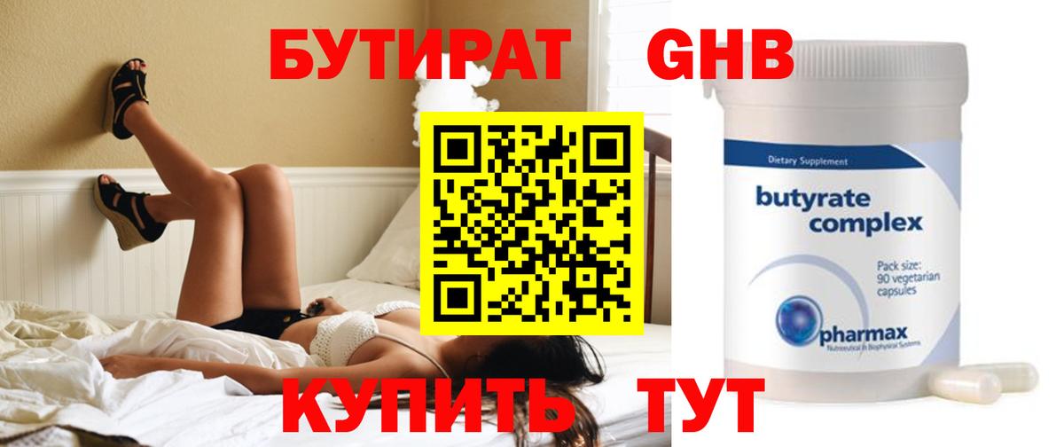 Сатка  Бутират вода  Вход с VPN 