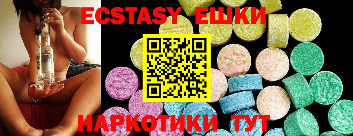 Экстази 99% Сатка