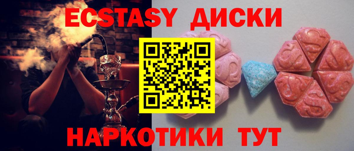 Сатка  Ecstasy  дарк нет как зайти  ЭКСТАЗИ Punisher  Ecstasy круглые  Вход с VPN 