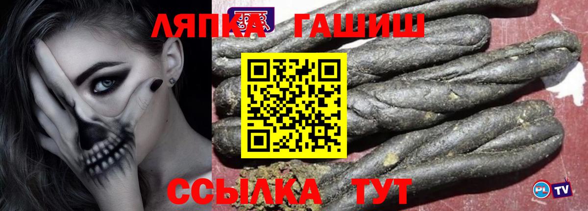 Сатка  ГАШИШ гарик  Вход с VPN  ГАШИШ гашик 