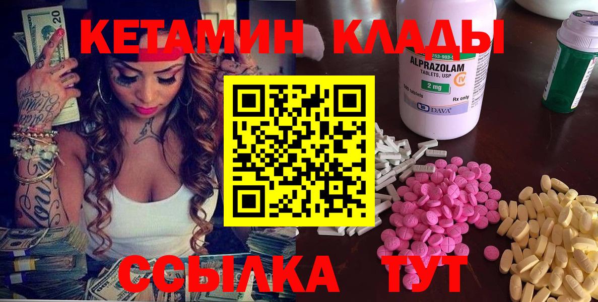 Сатка  КЕТАМИН VHQ  Вход с VPN  Кетамин ketamine 