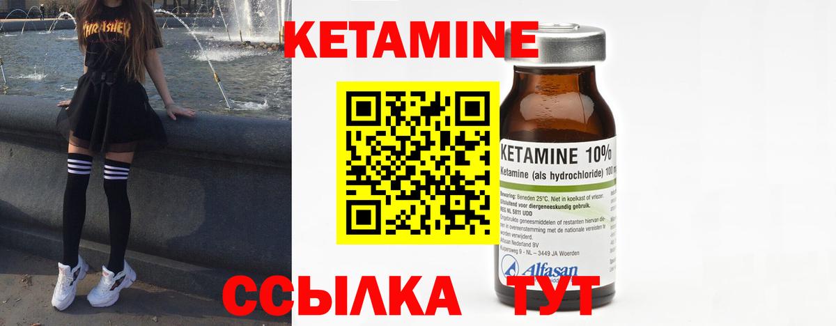 Кетамин VHQ Сатка