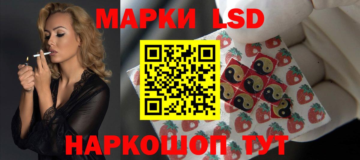 LSD-25 экстази кислота  Вход с VPN  Сатка  Лсд 25 экстази кислота 