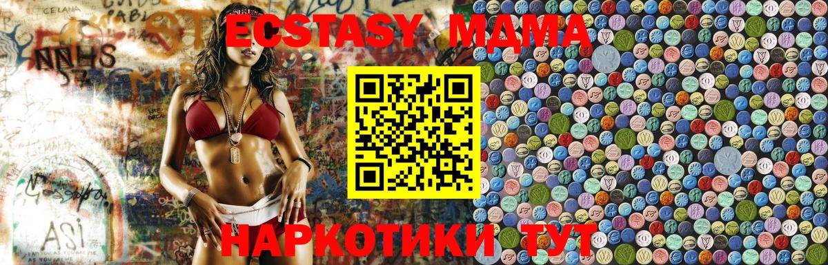 МДМА Molly Сатка