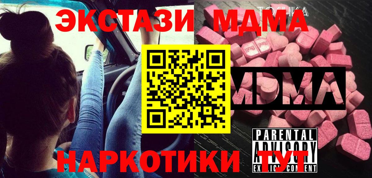 МДМА crystal  MDMA  МДМА кристаллы  Сатка  Вход с VPN 