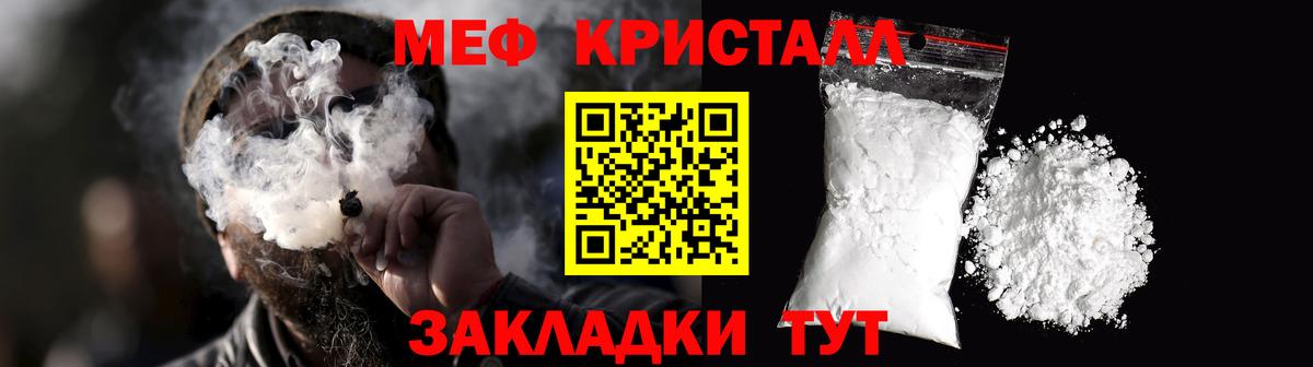 Мефедрон мяу мяу  Мефедрон  Сатка  даркнет сайт  Вход с VPN  Мефедрон 4 MMC 