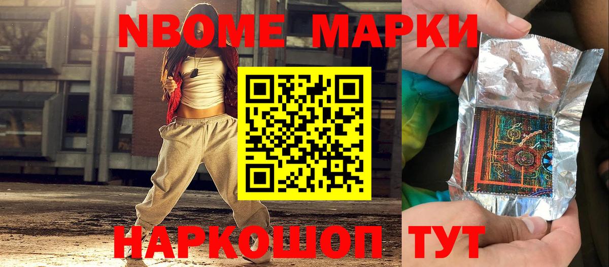 купить наркоту  Вход с VPN  Сатка  Наркотические марки 1,5мг 