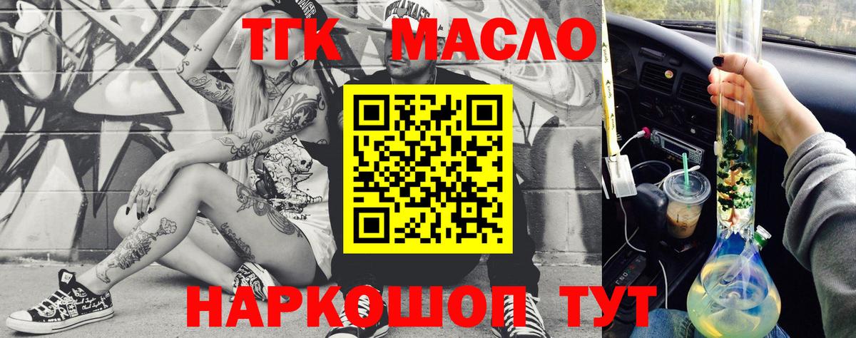 Дистиллят ТГК вейп  магазин    Вход с VPN  Сатка  ТГК вейп 